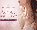 魔性オーラ♡「フェロモン点滴ヒーリング」します @cosme公認ビューティスト☆プロの顧客も多数です。 イメージ1