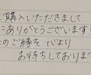 見やすい手書き!フリマ用サンキューカード代筆します 見やすい手書きの文字！スマホ撮影の画像データで納品します イメージ1