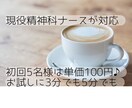 現役精神科ナースが心に寄り添い聴きます 否定せず丸ごと。まとまらない心の声をそのままに イメージ1