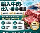 輸入食肉の仕入・相場相談に対応します 食肉業界18年の実務経験で仕入判断をサポート イメージ2