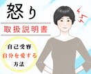 短気・怒りやすい自分が嫌いなあなたをサポートします ありのままの私を好きになりたい♡どんな私も好きになれる自分へ イメージ1