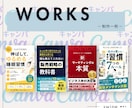 Kindle電子書籍の表紙をCanvaで作成します 8月特別価格!ベストセラーを目指す一冊｜納品後自由に編集OK イメージ8