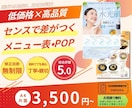 あなたのお店に合うメニュー表作成を承ります かわいくおしゃれでお客様に見やすいメニュー表を作成致します イメージ1