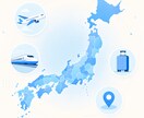 47都道府県の観光・交通データ集をお渡しします 47都道府県の観光・交通47指標を収録したデータ集 イメージ1