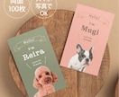 ペット写真名刺｜犬猫などうちの子名刺制作します スマホ撮影OK! 色と書体が選べるセミオーダー100枚送料込 イメージ1