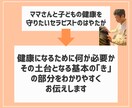 ママに絶対知ってほしい健康についてお伝えします 健康に必要な基本である○○○○○を現役理学療法士がお伝え！ イメージ4