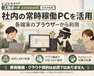 工程の予定と進捗を社内LANで共有します カード操作で作業日・完了日・置き場所をすぐに社内共有 イメージ2