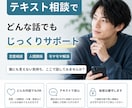 恋愛・人間関係、性の悩み聞きます 誰にも言えない悩み、ここで吐き出して下さい イメージ1
