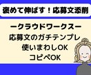 クラウドワークス｜契約される応募文を添削します クライアントに刺さる応募文でWEBライターデビュー イメージ5