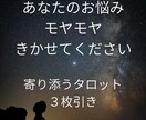 あなたさまのお悩みを紐解き背中を押します 悩みやモヤモヤで重くなった心を軽くしていきましょう イメージ1