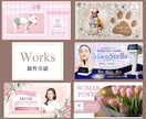 女性目線の♡ヘッダー・アイキャッチ・バナー作ります オールジャンル特化・高品質なＷＥＢ画像を格安でご提供 イメージ8