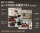 新築住宅のインテリアをトータルコーディネートします あなたの理想テイスト具体化から完成イメージのビジュアル化まで イメージ6