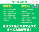 LINE公式・Lステップ・エルメの構築を代行します 公式LINE／Lステップ／正規代理店が高品質なLINE構築 イメージ3
