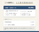 集客用のランディングページを制作します 講座・サロン・ジムの申込につながる1枚ページを設計します イメージ4