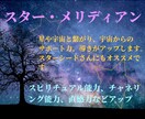 直感、チャネリング能力などアップする施術を行います 宇宙と繋がり、スピリチュアル能力等アップ。スターシードの方へ イメージ1