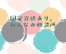 対人、心や体の不調、性的etc..一緒に考えます 行政サービス、制度、介護、福祉、障害のこと等もお受けします イメージ1