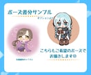 ミニキャラ（SDキャラ・デフォルメ）お描きします 商用利用◎うるちゅる目なイラストを！配信やアイコンなどに イメージ9