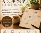 話しながら考えを整理します 答えを急がず、あなたの考えを一緒に整理します イメージ1