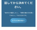 高齢者施設専用の求人採用システムを実装します チャット機能付き！応募前相談から見学予約、面接管理まで完結 イメージ4