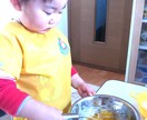 お子さまとお料理を楽しむ方法教えます 0歳児から一緒にお料理を楽しめます！！ イメージ4