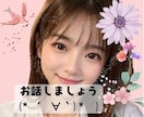 いますぐに♡心ほっこり30分チャット聞いちゃいます 恋話♡推し活♡怒り♡日常のささいな話まで♡チャットでスッキリ イメージ1