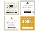 SNS/HP用バナー・アイコン制作します 丁寧×安価×高品質（初回限定 1500円〜） イメージ2