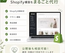 ShopifyパートナーがECサイトを制作します インスタ連携/高品質/大手実績有り/納品後サポート イメージ4
