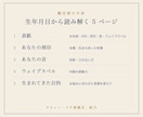 マヤ暦の鑑定書で本質と生まれてきた目的を伝えます 自分の強みと進む方向を、マヤ暦の鑑定書で手元に残しませんか イメージ2