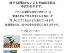 カウンセリング、傾聴して、問いかけします 一切唯心造　心持ちで悩みはなくなる イメージ2