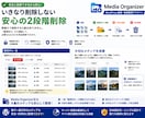 WordPress画像整理プラグインを提供します 最大3,000件を一括表示！画像・動画をまとめて整理できます イメージ3
