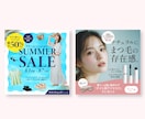３名様限定｜クリックされるWEB画像を制作します 広告バナー・SNS・EC画像、幅広く対応！ イメージ4