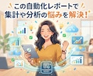 Google広告の13分析自動レポートを作成します ツール不要！誰でも使えるスクリプト連携のレポートテンプレート イメージ3