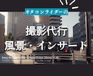 撮影代行｜高品質映像素材の撮影をいたします 豊富な所有機材から、お好きなフォーマットをお選びいただけます イメージ1