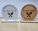 ミニ置き型看板をカスタマイズで製作致します 少し小さめの置き型看板でおもてなし イメージ3