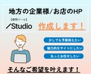 お手軽な費用で会社のHPや採用サイト作成します HP作成でサービスとお客様が出会うきっかけ作りをお手伝い！ イメージ1