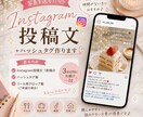 インスタの投稿文を作ります 写真を送るだけ♡投稿文・ハッシュタグを作成 イメージ1