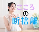 死にたいほどつらい人、縛られたこころを解放します 鬱、HSP、介護障害、毒親、恋愛、仕事、育児、つらい イメージ2