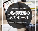1名様限定でお安くホームページ制作いたします 低予算でもホームページは作れます！初回依頼の方限定価格！ イメージ1