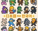 ゲーム業界7年歴のローカライズ専門家が翻訳します 日韓両文化を理解した、ゲーマーの心を掴む現地化翻訳 イメージ1