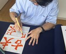 夢を叶える「予祝×書道」　自己肯定感を高めます 書いて高める自己肯定感　自信を持つことで夢を叶える イメージ1