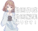 動画作成・編集致します 歌ってみたMV、TRPG紹介動画、誕生日動画など！ イメージ1