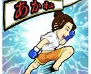 あなたをキャラ化！格闘家風の似顔絵シールにします 格闘技似顔絵シール空手、柔道、MMA等対応ネーム入れ可能 イメージ5