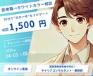 医療職からホワイトカラーへのキャリア相談乗ります 医療もデスクワークも経験のあるコンサルタントが伴奏します イメージ1