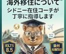 65ヶ国訪問者が海外移住のリアルを教えします 豪州・米・NZ・欧・馬など実体験から語ります イメージ1