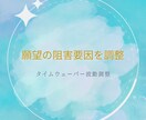 なぜか報われない理由を解明します タイムウェーバー分析＋28日波動調整 イメージ1