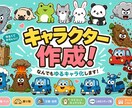 商用可！“好き”をゆるかわキャラクターにします かわいい！を一緒に作りましょう♪ イメージ1