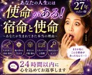 あなたの宿命と使命を霊感霊視で紐解きますます 生まれてきた意味と本来の役割を24時間以内に鑑定します イメージ5