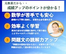 算数・数学専門指導☆オンライン家庭教師をします 公立中学校16年×5000回以上の授業実績で確実サポート イメージ5