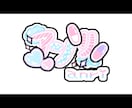 可愛くてふわふわなロゴを作ります ザ可愛い系のロゴをつくっております イメージ1