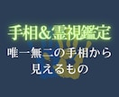 霊視で暴く、あの人の本心。人間関係ズバリ鑑定します 家族・友達・上司・ママ友…あなたと相手の本音と縁を霊視で鑑定 イメージ7